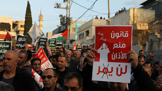 Des Palestiniens manifestent contre un projet de loi sur l’appel à la prière