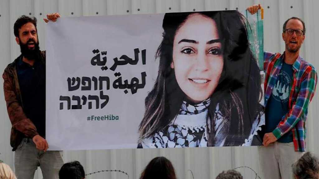 Le père de Hiba Al-Labadi: l’état de santé de ma fille est critique