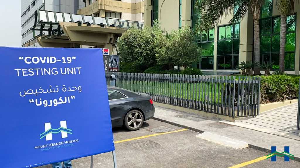 Coronavirus au Liban: 1001 nouvelles contaminations et 34 décès en 24h