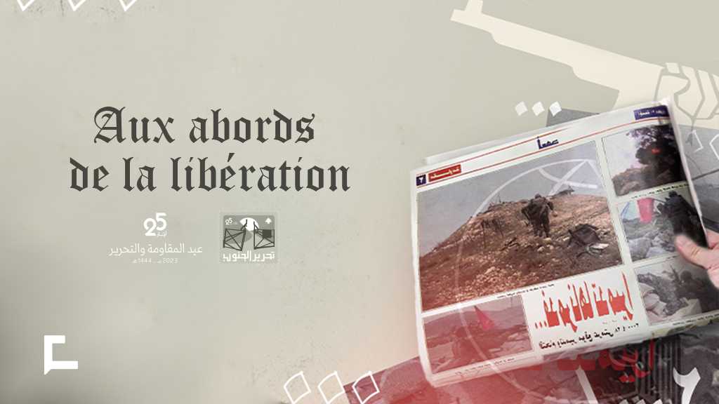 Aux abords de la libération…La Résistance islamique prend d’assaut et détruit le poste militaire de Aramta