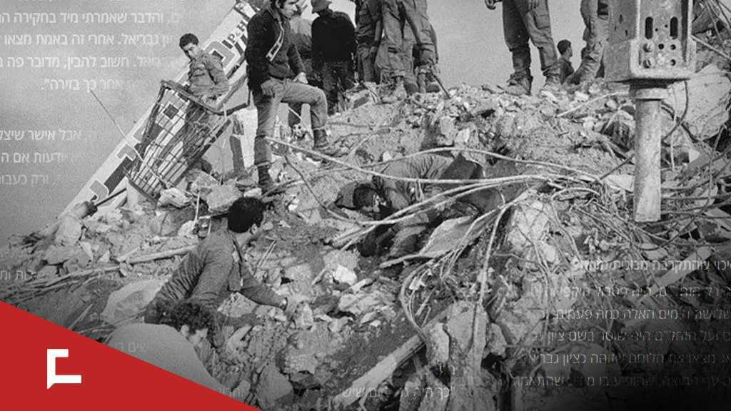 Le 23 janvier 2024 une journée noire pour «Israël»