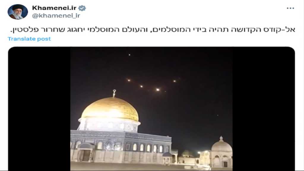 Sayyed Khamenei tweete en hébreu: «Al-Qods sera entre les mains des musulmans»