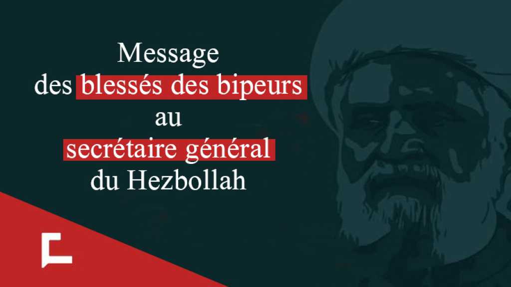 Les blessés des Bipeurs à cheikh Qassem: Nous sommes déterminés à la victoire, quel qu’en soit le prix