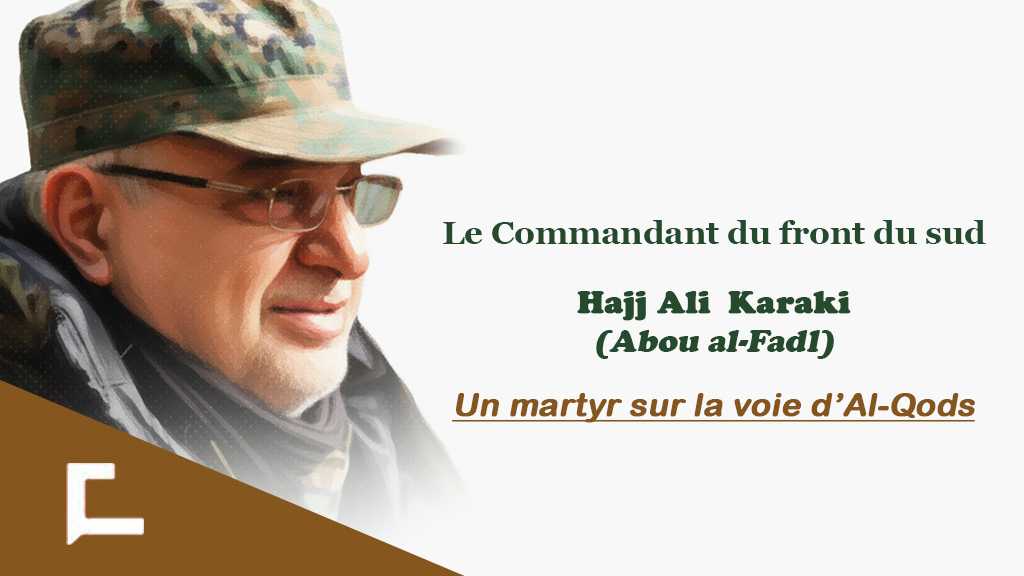 Hajj Ali Karaki, commandant du front du sud, un martyr sur la voie d’al-Qods