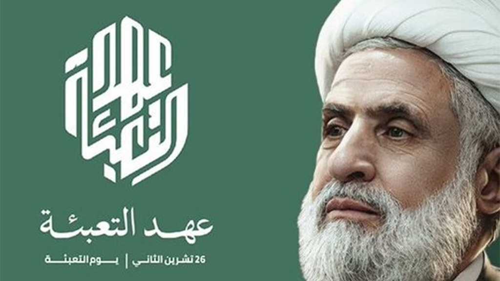 Cheikh Qassem: Les machinations destructrices des États-Unis et d’«Israël» échoueront inévitablement