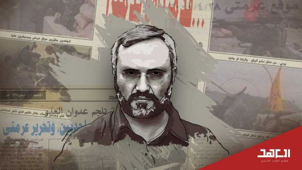 L’opération Aramta et hajj Imad Moghniyeh: Anéantir les collaborateurs d’«Israël»