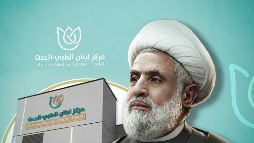 Discours du secrétaire général à l’occasion de la cérémonie d’inauguration du Centre médical du Liban à Hadath