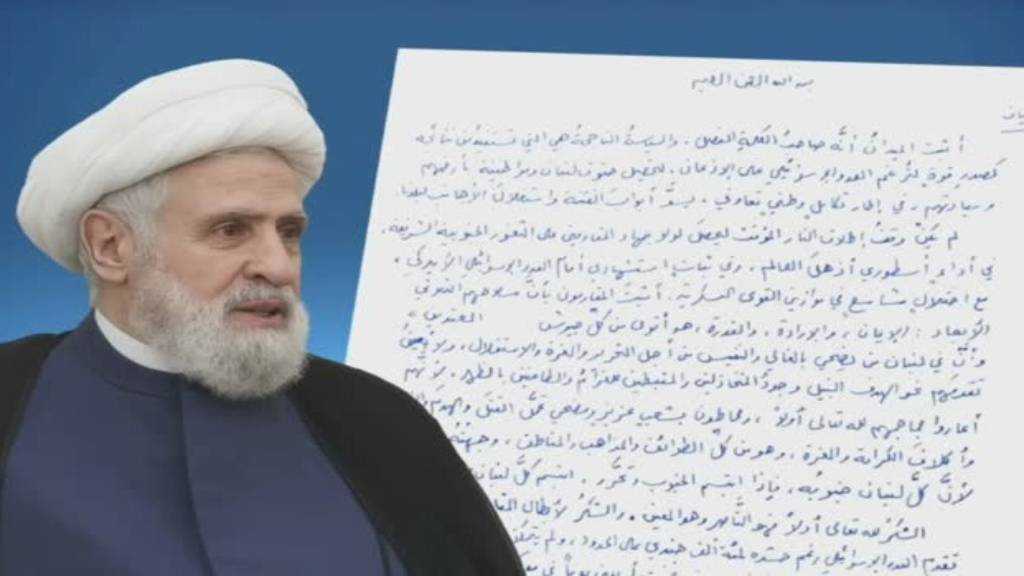 Cheikh Qassem: Nous répondrons à toute violation du cessez-le-feu