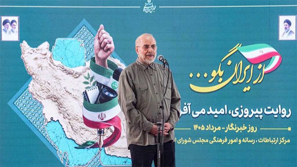 Qalibaf: L’Iran a vaincu les États-Unis et «Israël» sur les fronts militaire et politique