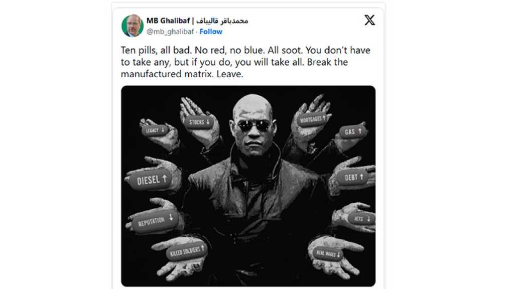 Qalibaf aux États-Unis: «Libérez-vous de cette matrice artificielle avant qu’il ne soit trop tard»