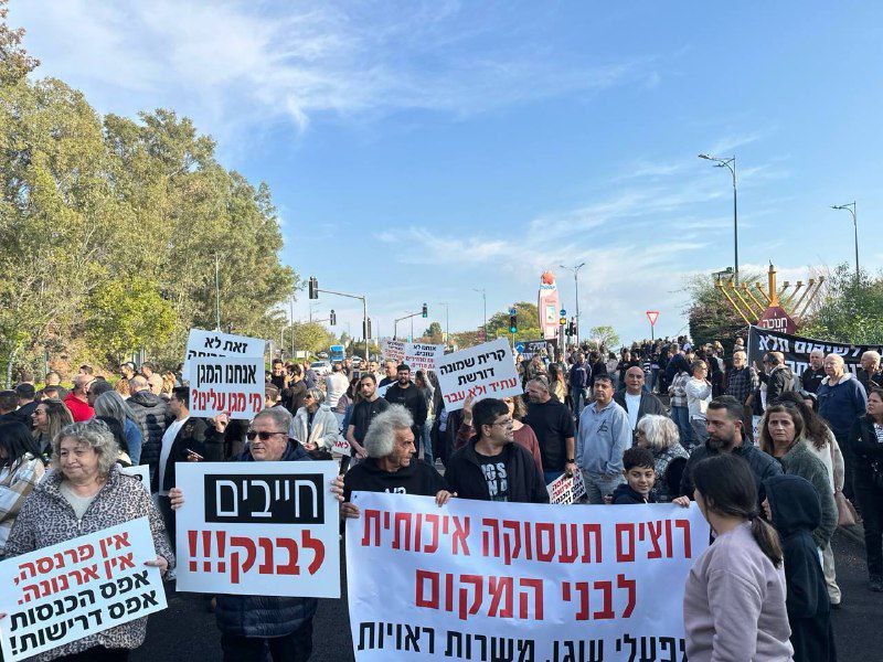 «Israël»: Des colons de «Kiryat Shmona» à la frontière avec le Liban protestent contre la situation socio-économique résultant de la dernière guerre 