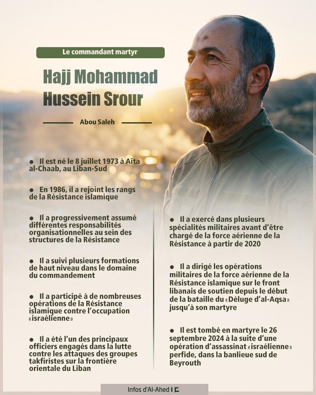 Le parcours du Hajj Mohammad Hussein Srour, commandant de la force aérienne du Hezbollah